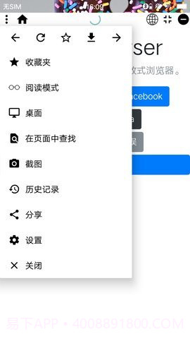 Float悬浮浏览器APP截图3 Float悬浮浏览器APP截图3