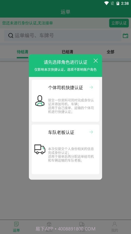 上马网运截图2