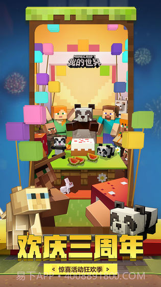 我的世界魂师生存模组截图4