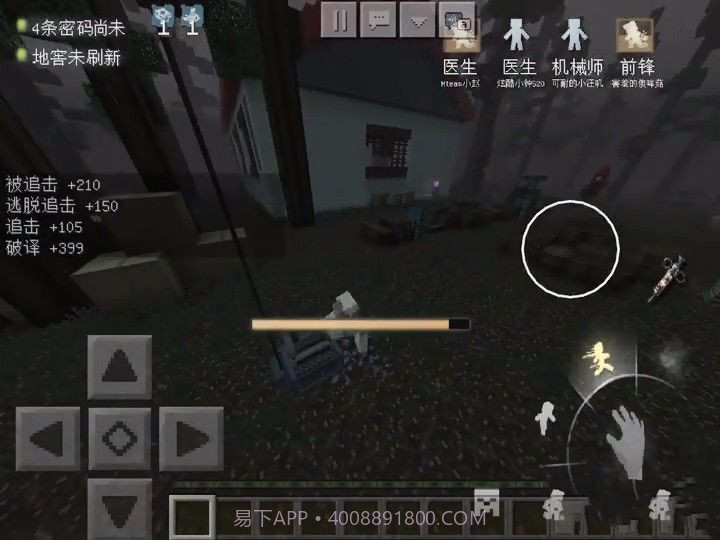 我的世界第五人格版截图3