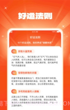 好运点点截图2 好运点点截图2