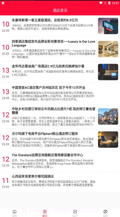 欧悦优选截图2 欧悦优选截图2