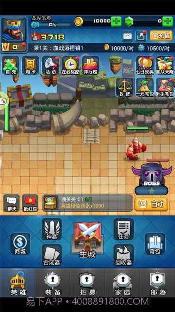 城堡奇兵app截图2 城堡奇兵app截图2