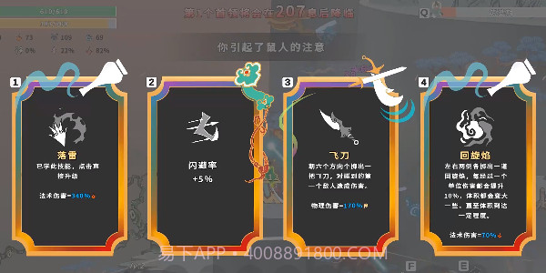 渡劫幸存者截图4