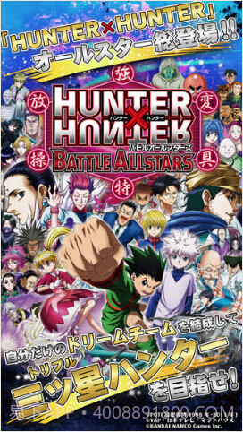 全职猎人战斗群星游戏截图1