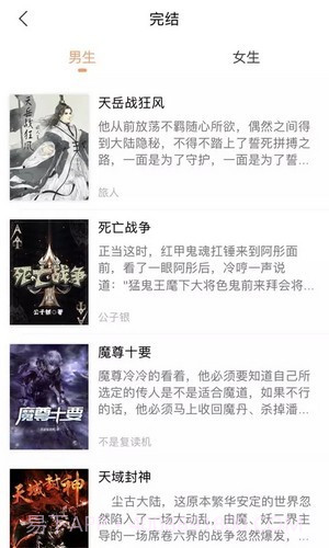 拂袖阅读截图1 拂袖阅读截图1