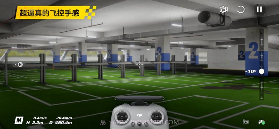 大疆fpv模拟器截图1