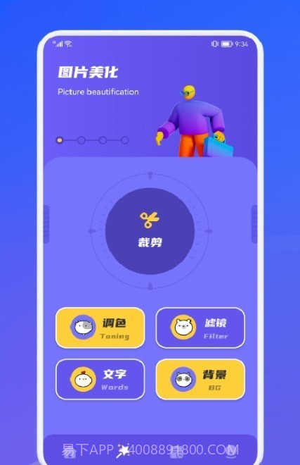 赤焰修图抠图截图1 赤焰修图抠图截图1