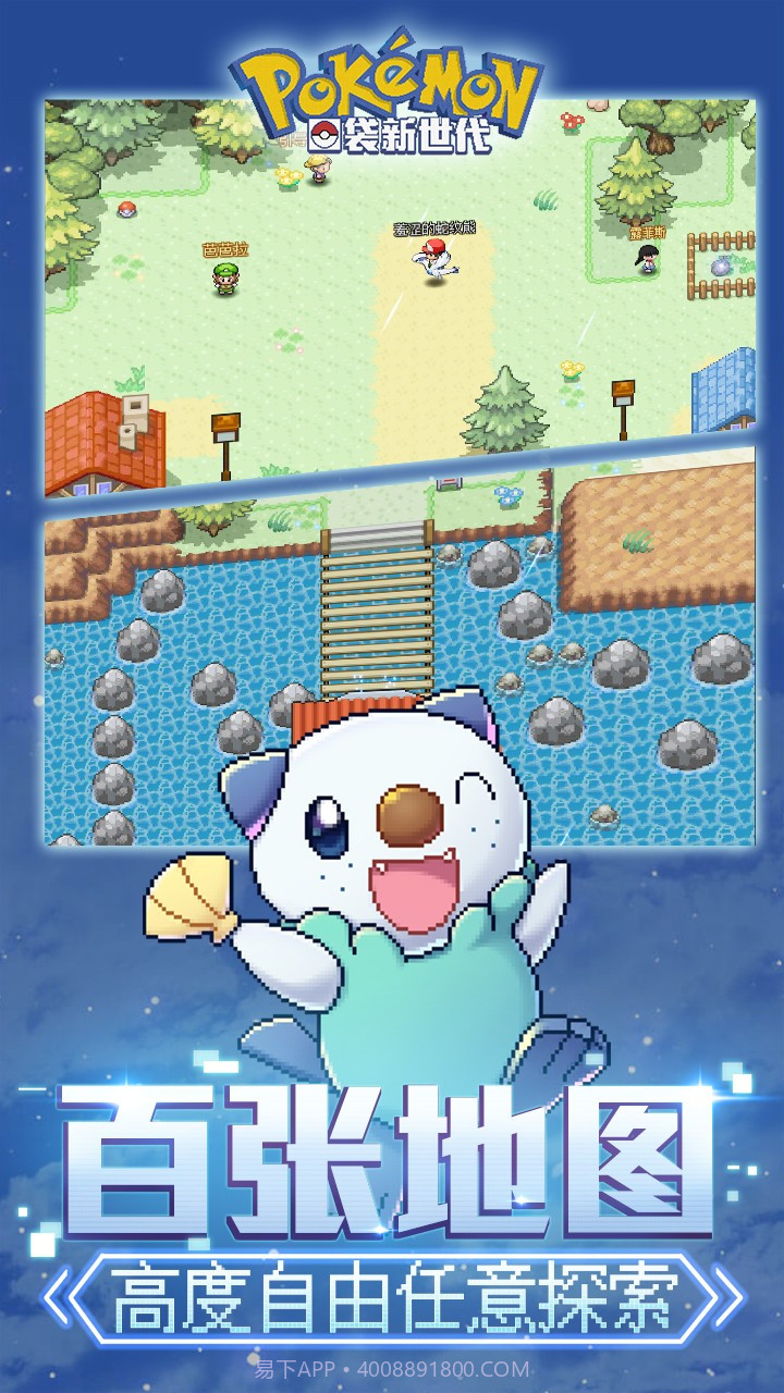 口袋妖怪新世代果盘版截图4