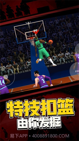 5v5热血篮球截图4