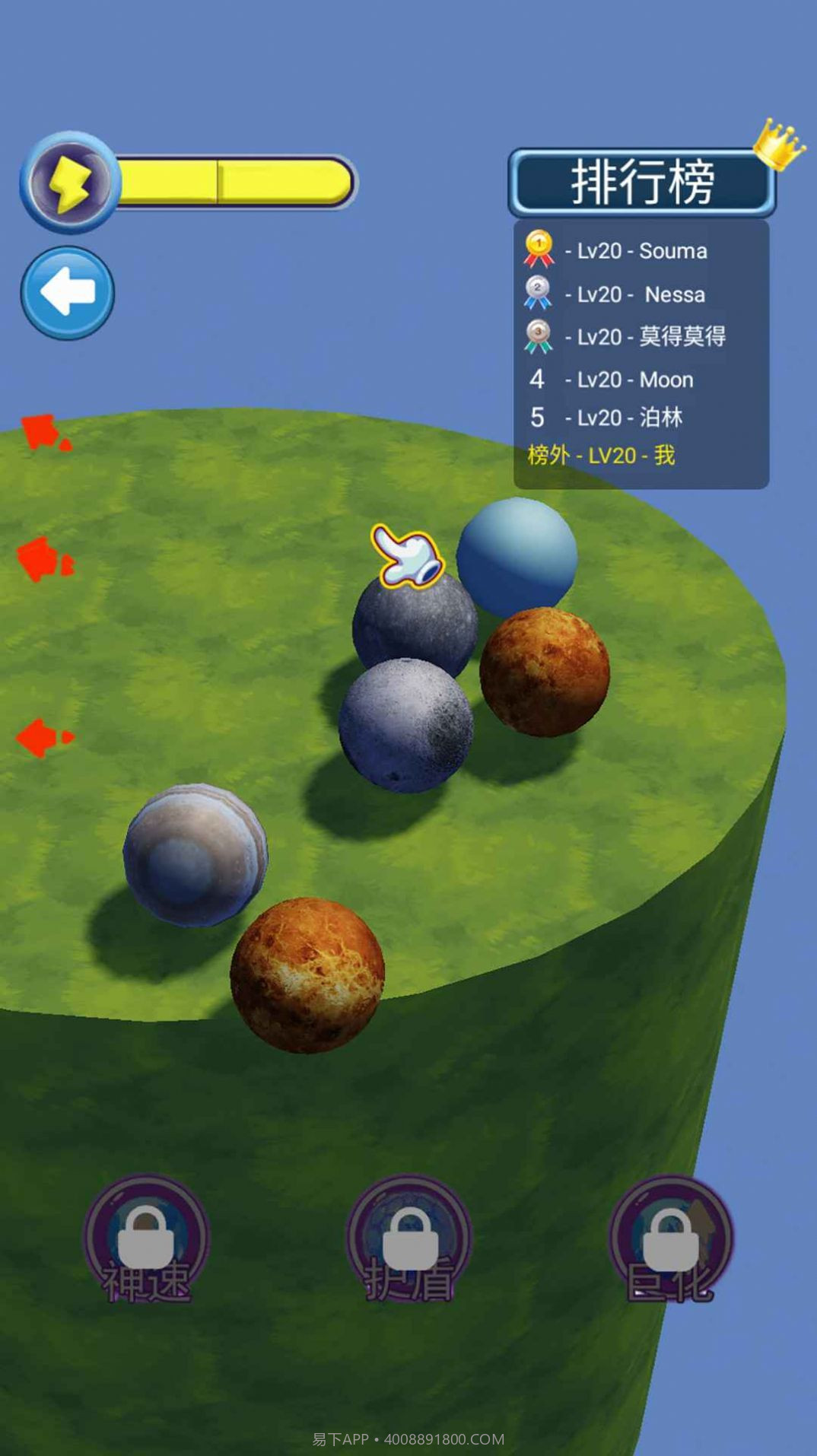 超级星球乱斗截图2