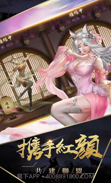 姬战三国正版下载截图2