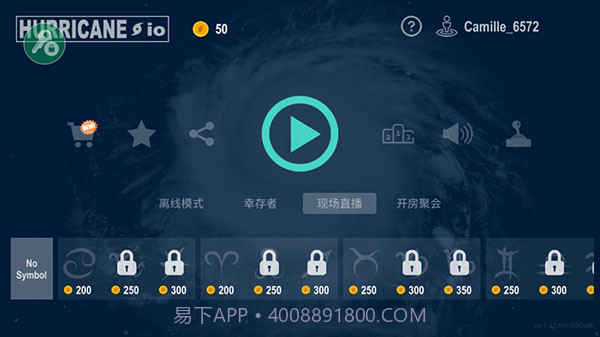 飓风大作战截图1 飓风大作战截图1