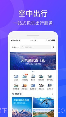 天九通航截图4 天九通航截图4