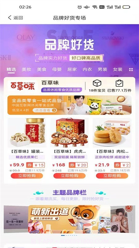 书桩截图2 书桩截图2