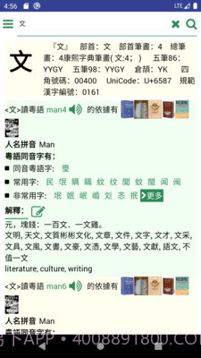 羊羊粤语截图4 羊羊粤语截图4