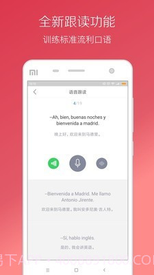 西班牙语听力截图4