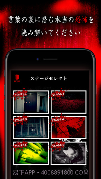 看懂意思就很恐怖的故事官网版截图4 看懂意思就很恐怖的故事官网版截图4