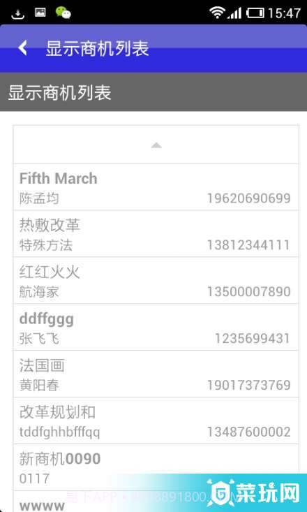 移动BPM截图2 移动BPM截图2