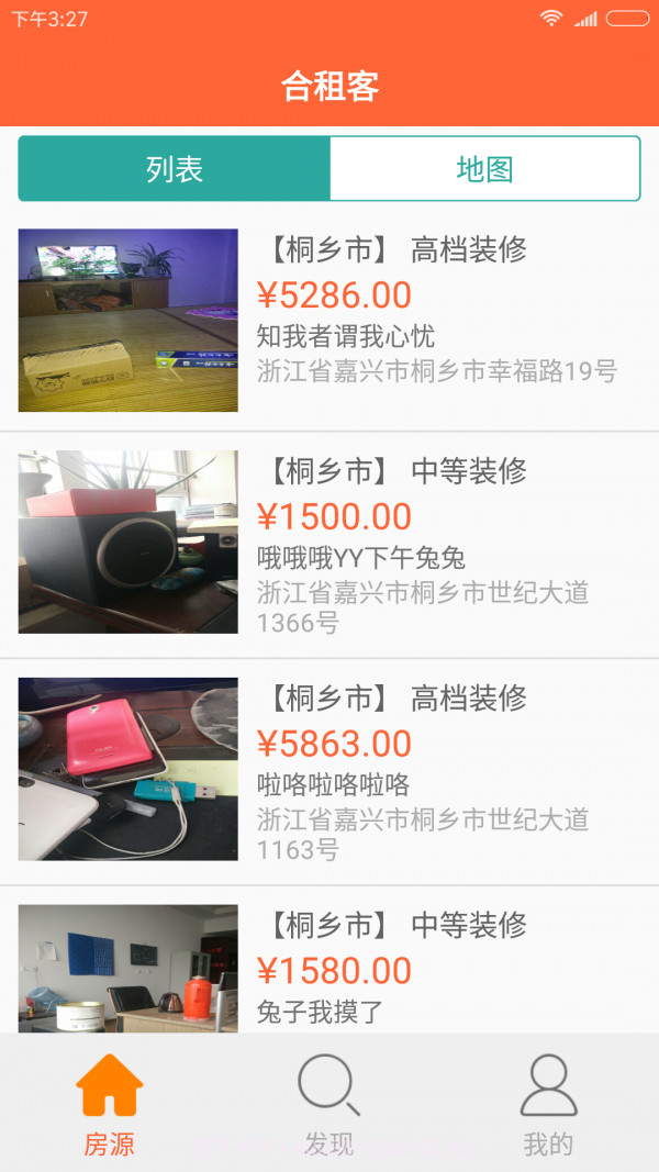 合租客截图1 合租客截图1