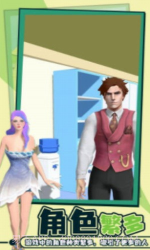 老板脱个毛截图1