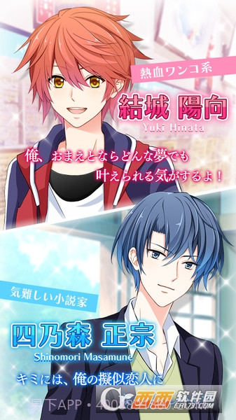 恋爱的开始:他的短信还没来截图4