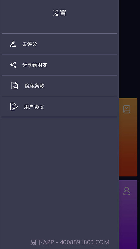 朱朱电池管理截图4