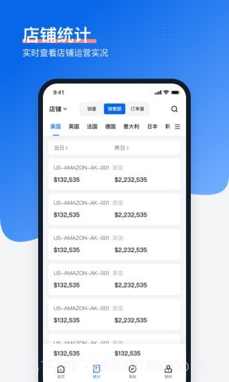 领星ERP截图2 领星ERP截图2