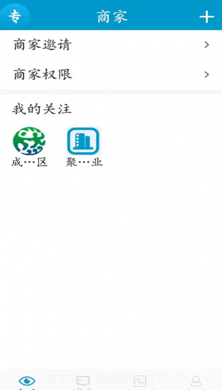 聚长截图3