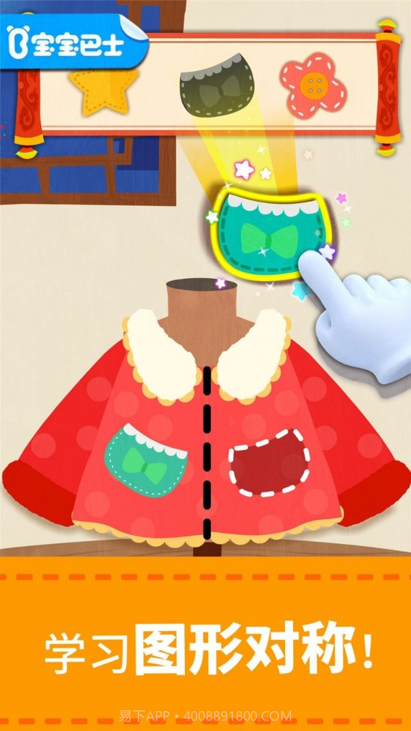 宝宝数字世界截图1