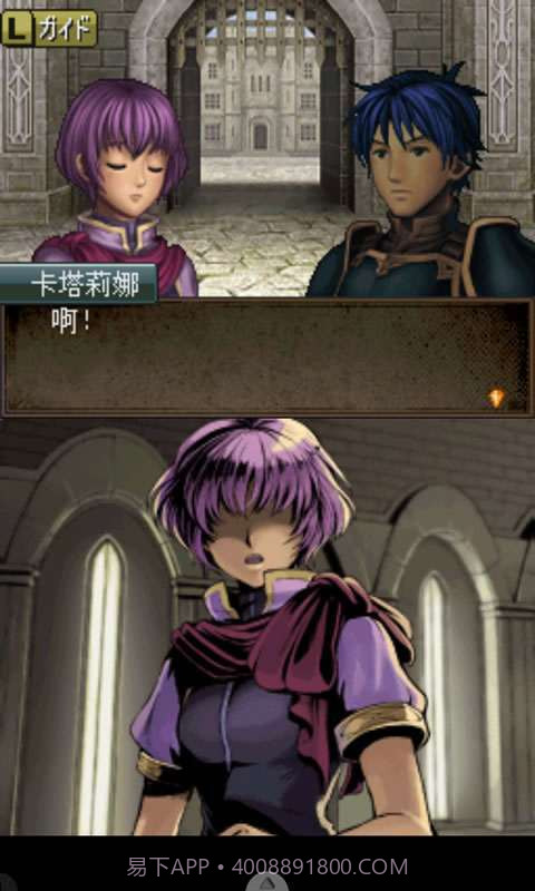 火焰纹章-光与影的英雄截图4