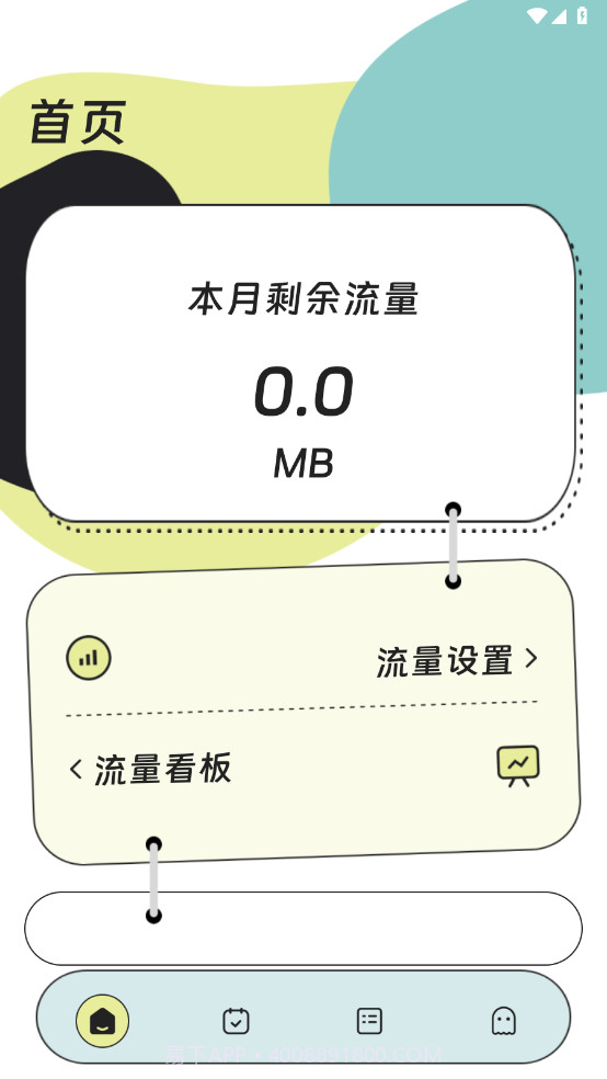 天恒流量达人截图2