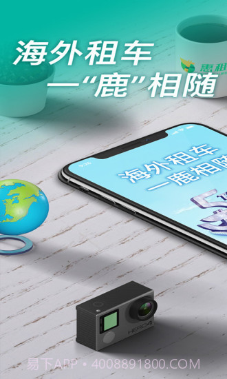 惠租车截图1 惠租车截图1