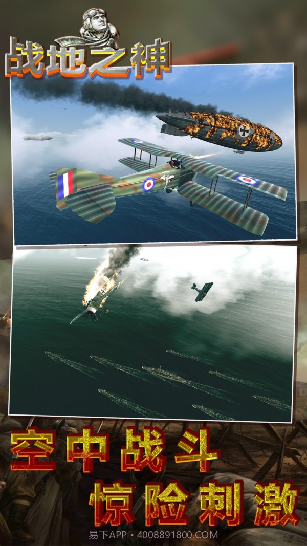 战地之神截图1 战地之神截图1