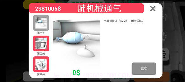 康复公司:医疗模拟器截图2 康复公司:医疗模拟器截图2