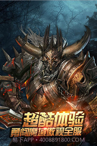 全民破坏神满V版截图3