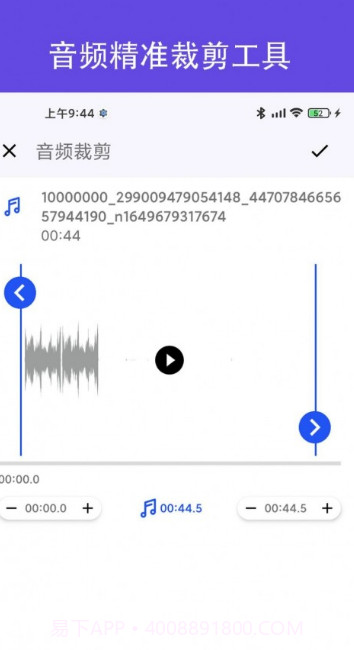 MP3转换器铃声制作截图3 MP3转换器铃声制作截图3