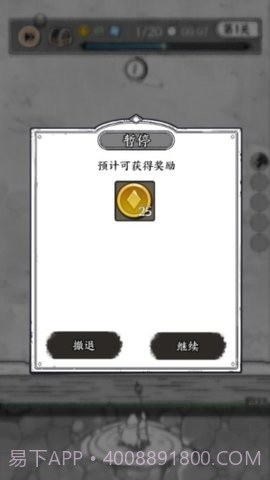 国王指意APP截图3