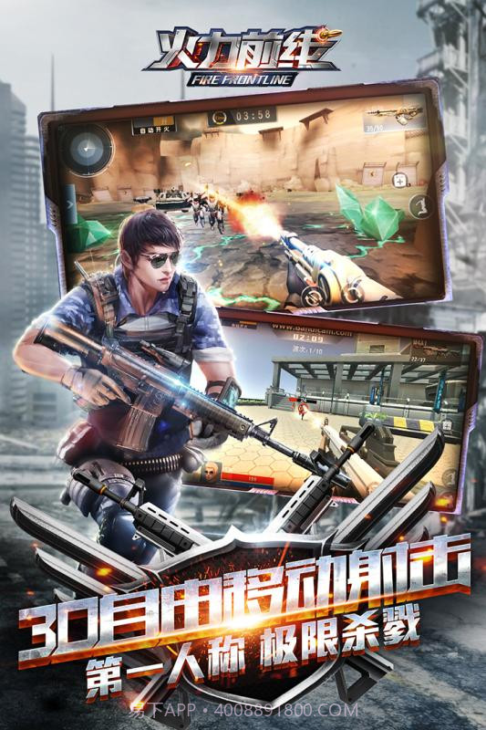 火力前线正式版截图1 火力前线正式版截图1