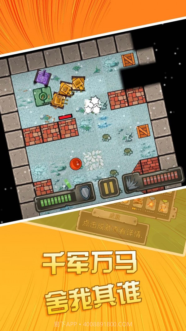 战机英雄截图1 战机英雄截图1