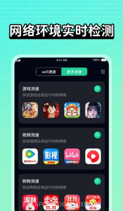 wifi极速达截图1 wifi极速达截图1