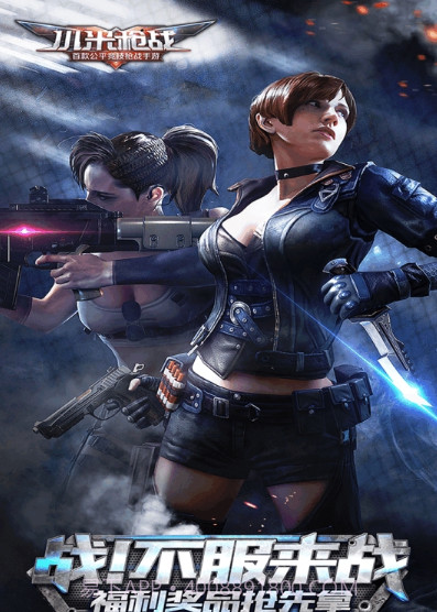 小米枪战全民吃鸡截图1