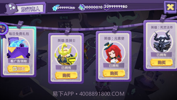 勇者大暴走截图4