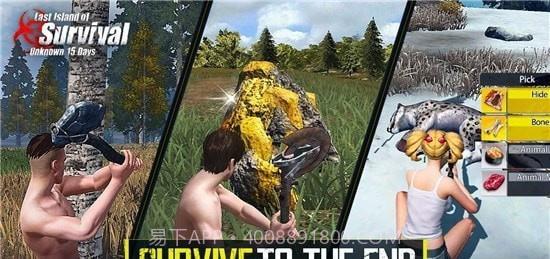 最后的未知生存岛15天截图2 最后的未知生存岛15天截图2