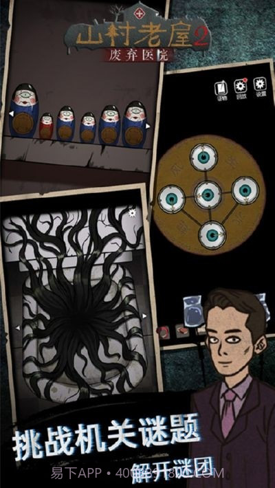 山村老屋2之废弃医院无限提示截图2