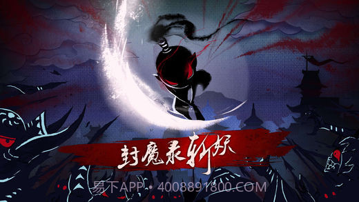 封魔录斩妖v3.4截图5