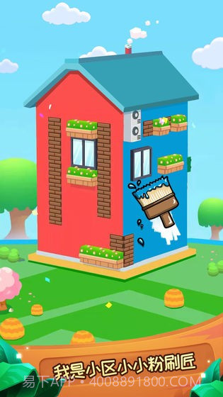 迷你家园截图5