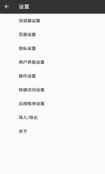 1号浏览器截图2 1号浏览器截图2