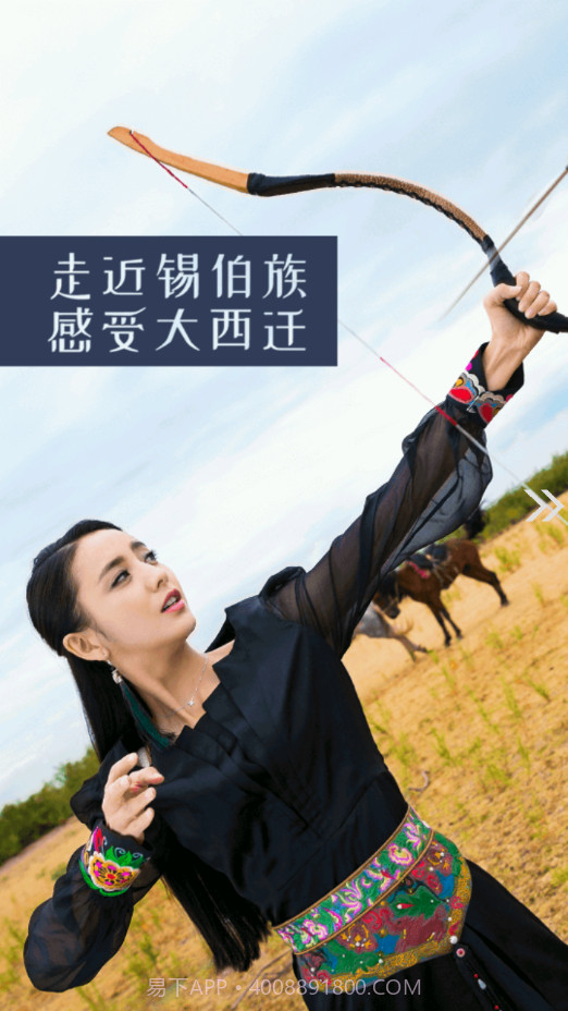 察布查尔好地方截图2 察布查尔好地方截图2