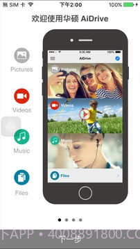 ASUSAiDrive截图1 ASUSAiDrive截图1